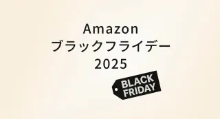Amazonブラックフライデーで買いたい！冬旅と日常を快適にするおすすめアイテム