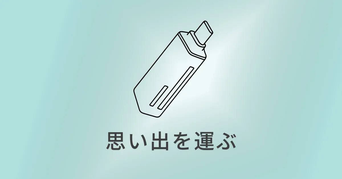 Anker USB-C 2-in-1 カードリーダー｜思い出を運ぶ、小さな橋渡し のサムネイル