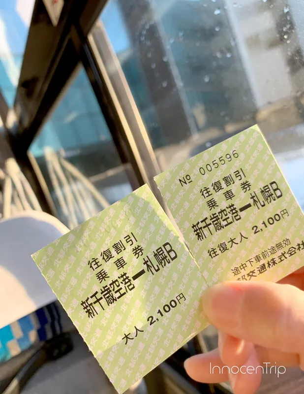 リムジンバス往復割引チケット