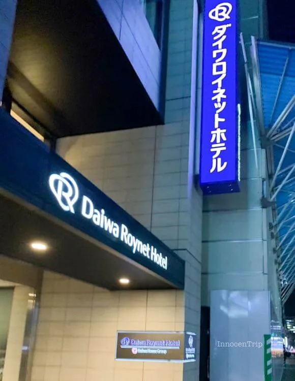 夕暮れにライトアップされたダイワロイネットホテル千葉駅前の外観