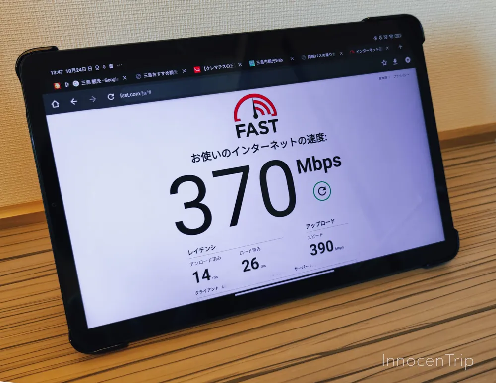 Wi-Fi速度計測の結果