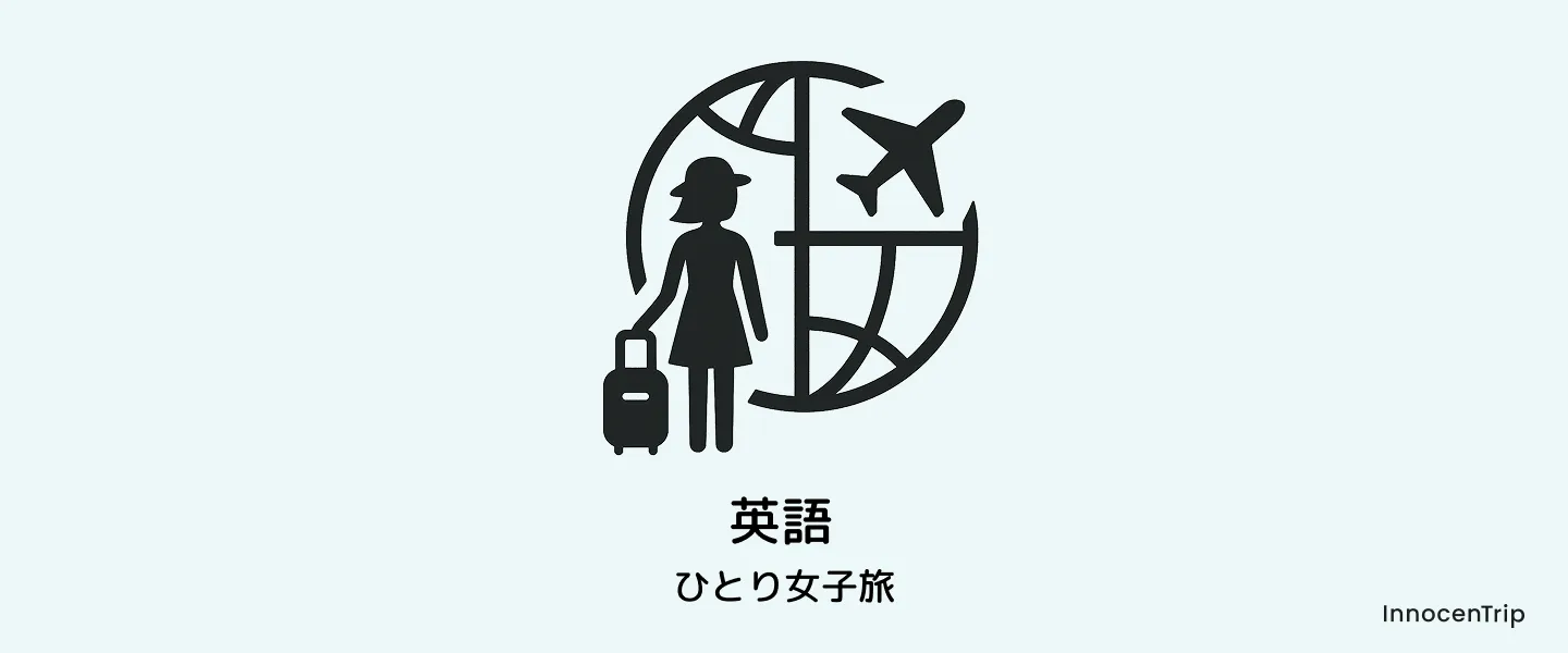 英語のイメージ