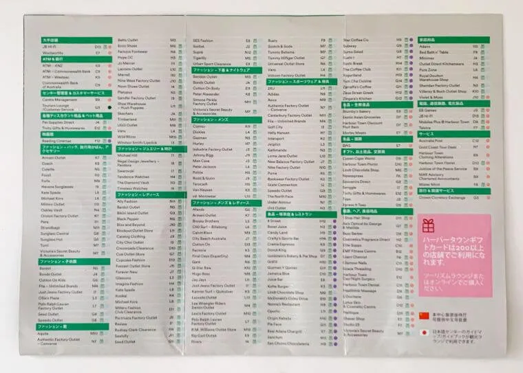 ショップリスト
