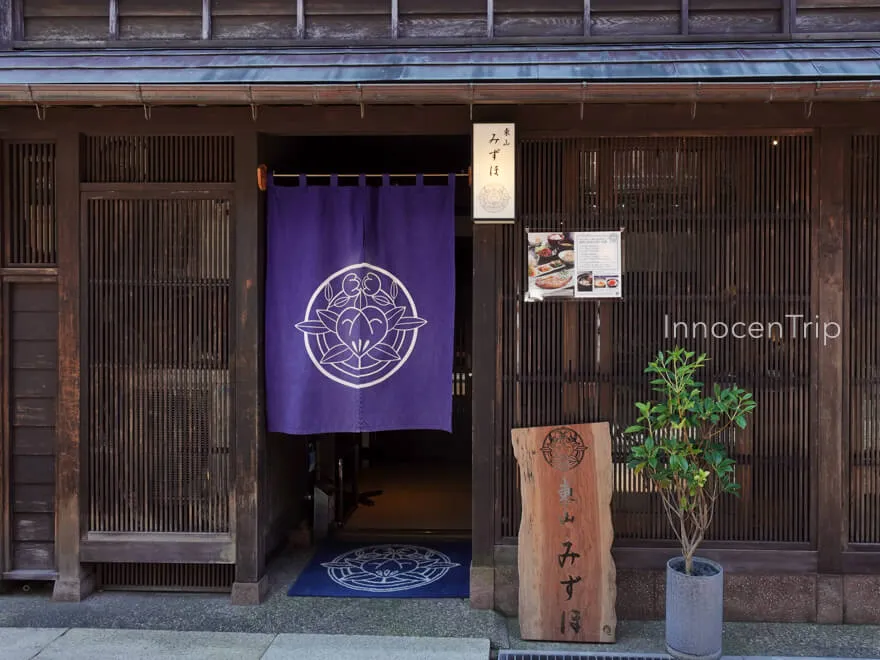 ひがし茶屋街の食事処 東山みずほの外観と暖簾