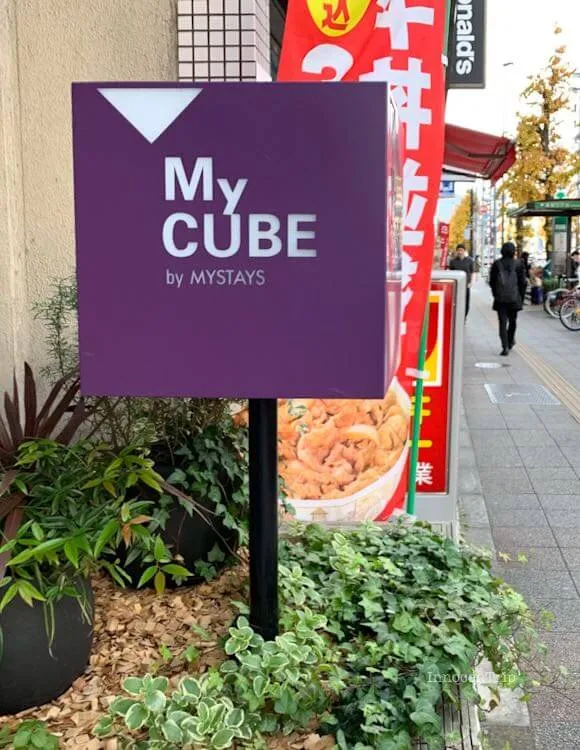 マイキューブ浅草蔵前の紫の看板が目印