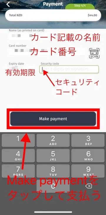 クレジットカード入力