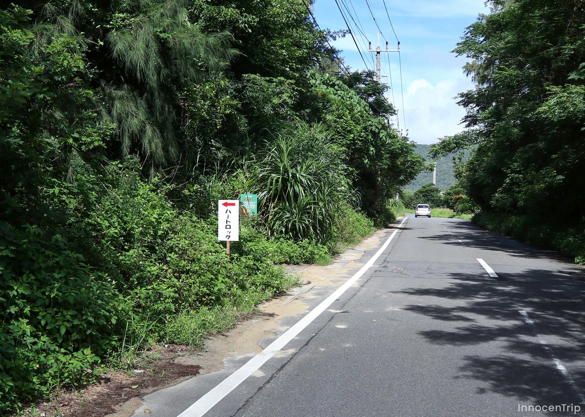 ハートロック入口看板