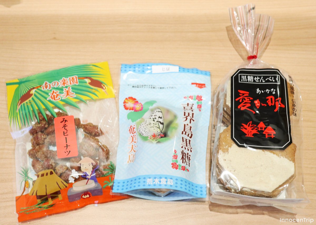 自分用のお土産