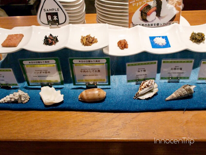 選べるおにぎりの具