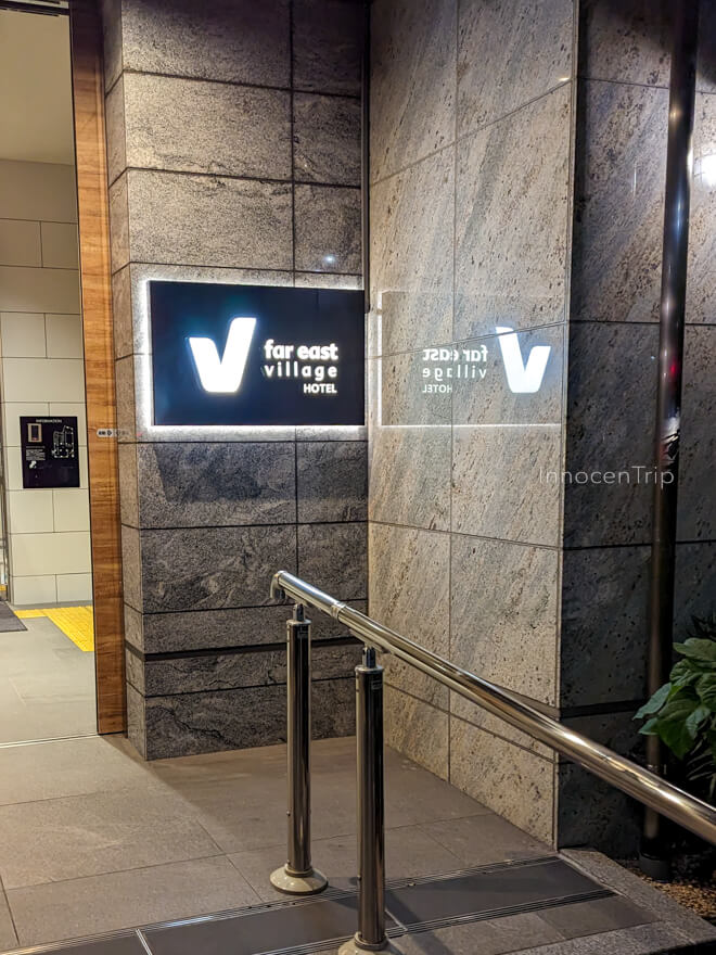 ファーイーストビレッジホテル横浜の正面エントランス