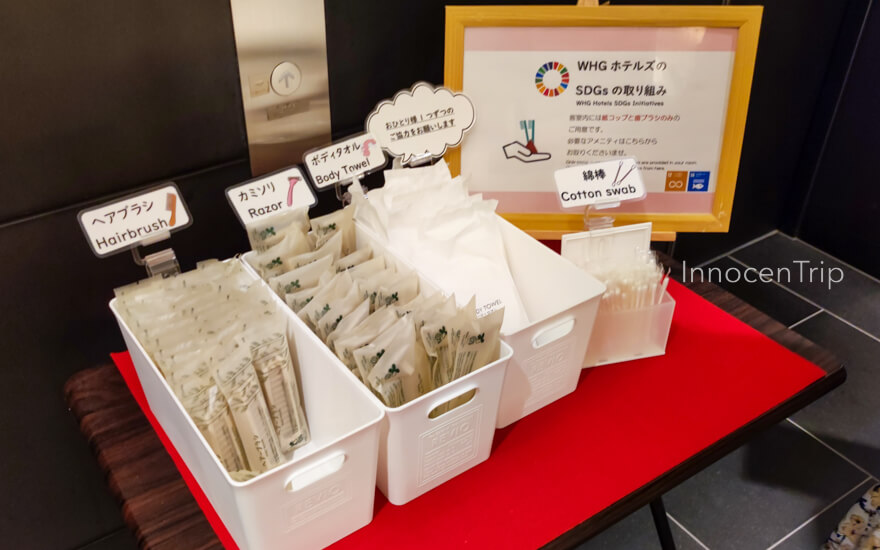 アメニティバイキング