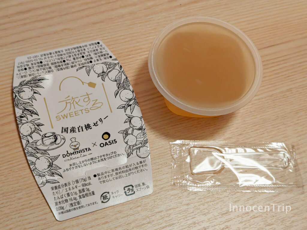 客室冷蔵庫でもらえるウェルカムデザート白桃ゼリー