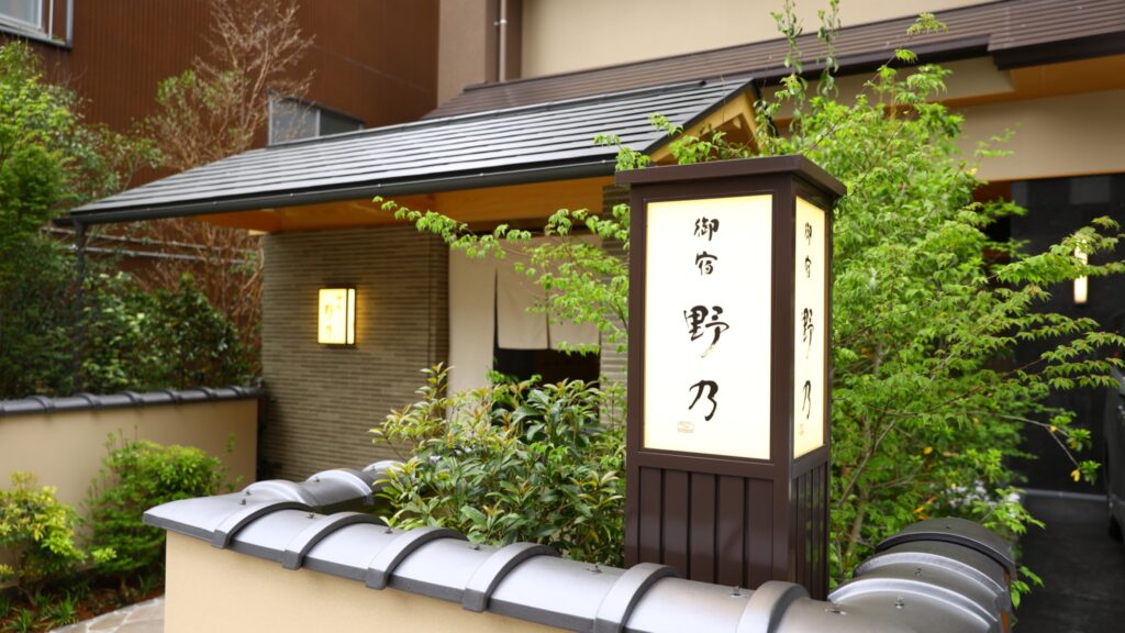 御宿 野乃 松江の外観