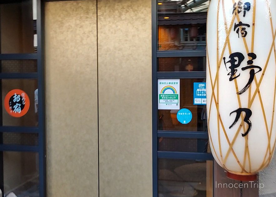 御宿 野乃 浅草の外観