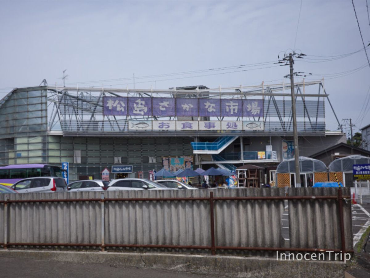松島さかな市場